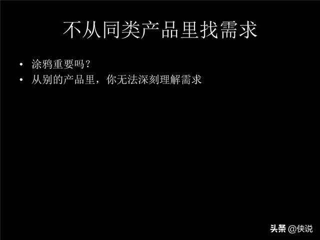 「珍藏」张小龙内部100多页PPT，全面剖析微信背后的产品观