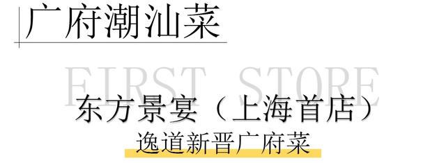 周一|魔都2021新晋首店级餐厅出炉，抢抢抢抢鲜收藏