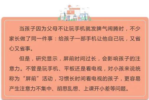 你的育儿经@舒心荣成 | 孩子被电子产品绑架怎么办？