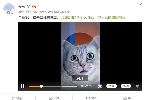 太平洋电脑网▲vivoS6什么时候上市？vivo S6今晚发布，夜景自拍给力