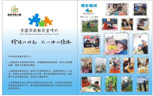 守护我家|箭道坪幼儿园：特殊的时光，不一样的陪伴