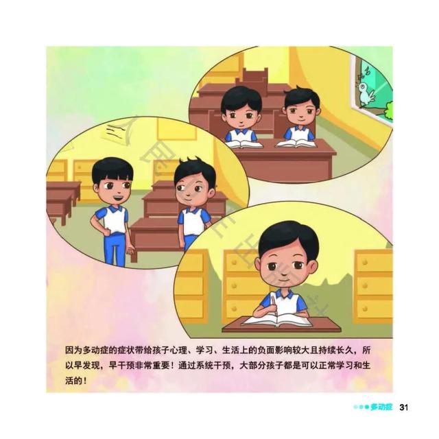 “熊孩子”精力过于充沛，爱调皮捣蛋，是“多动症”吗？