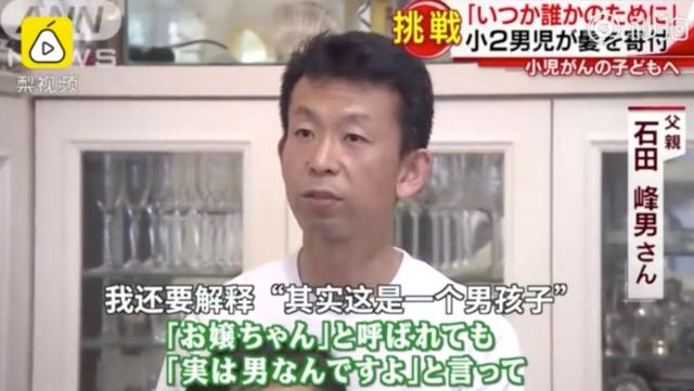 「你的育儿经」7岁男孩感动朋友圈：我留长发是想把头发给生病的人。