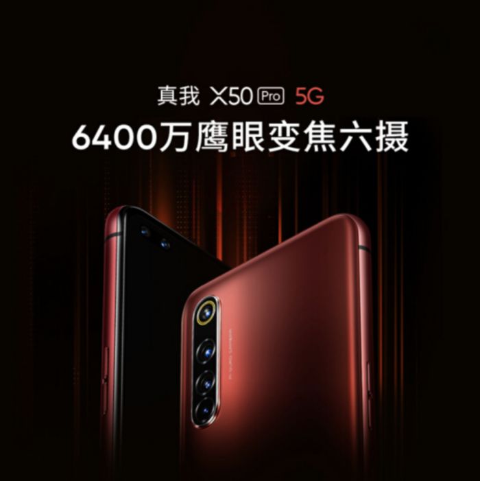 [太平洋电脑网]3599元起！realme联合京东正式发布5G旗舰真我X50 Pro