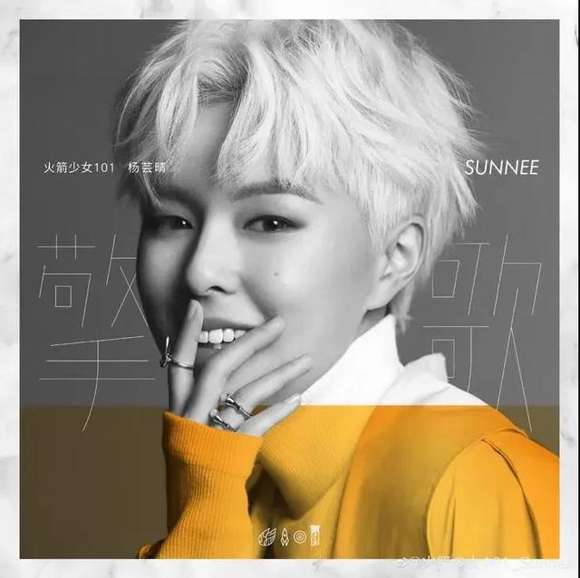 火箭少女101即将解散?!plmm单飞后谁能出圈?|影视交流地