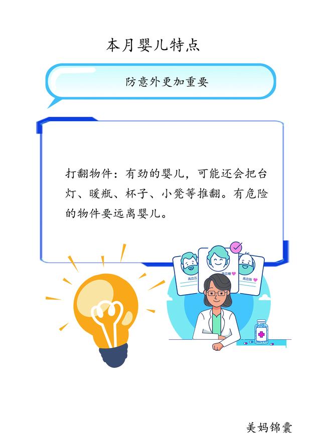 #你的育儿经#婴儿使用学步车的安全隐患你知道吗？
