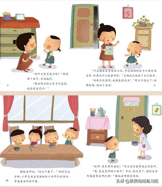 超级宝妈▲胡可、霍思燕告诉你:“示弱式育儿”很有效,要学会做不完美妈妈