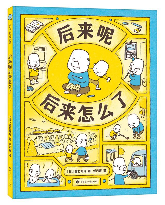 「全国党媒信息公共平台」对“死后会怎样”的胡思乱想丨绘本馆