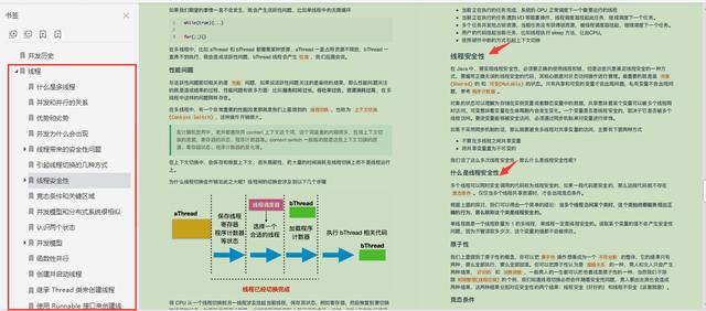 震惊！京东T4大佬面试整整三个月，才写了两份java面试笔记