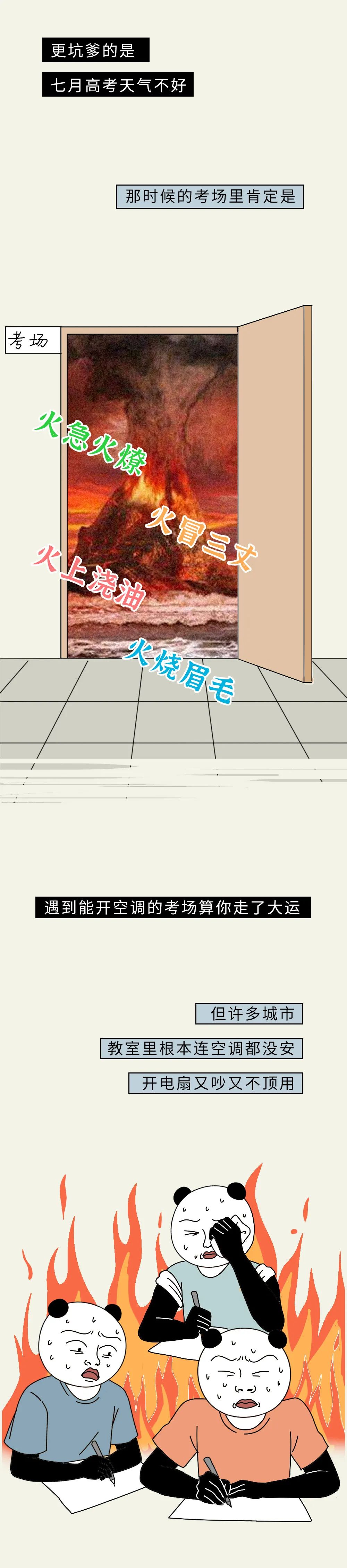 落花忆梦：救救孩子吧，这届高考生已经被逼疯了！！！