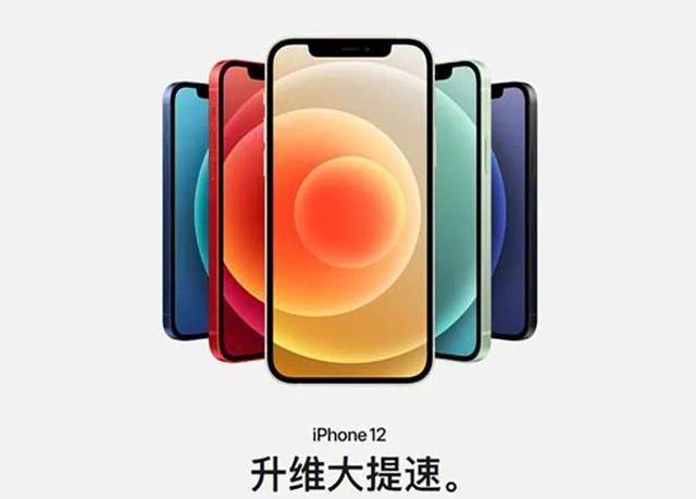 iPhone 12值不值得买？先看这届文案打到你了吗？