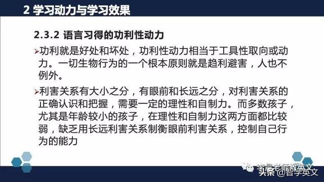 [你的育儿经]中国儿童成功学会英语的关键因素——北外陈国华教授