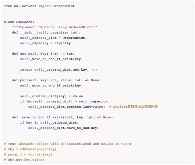 Redis|一道头条面试题：如何实现 LRU 原理？