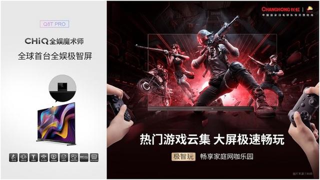 虹魔方：把握电视行业大势 站上大屏运营新起点