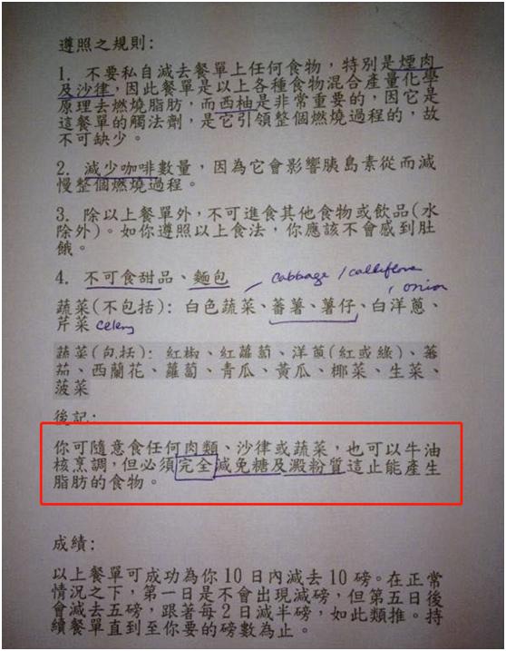 带货女王@陈乔恩立志10天瘦3公斤，大方晒减肥食谱，你还不快保存？