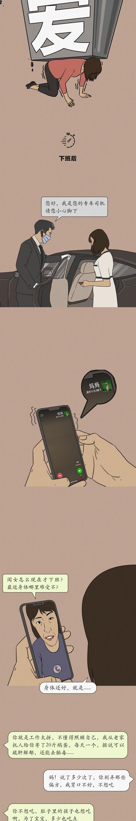[你的育儿经]第一次怀孕，全世界都在教我怎么当一个妈妈