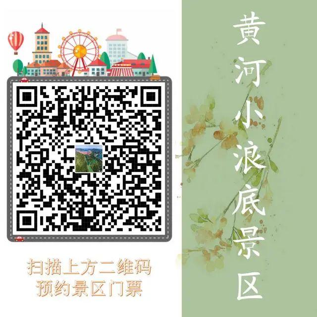 「陌路远行」黄河小浪底水利枢纽风景区恢复开放