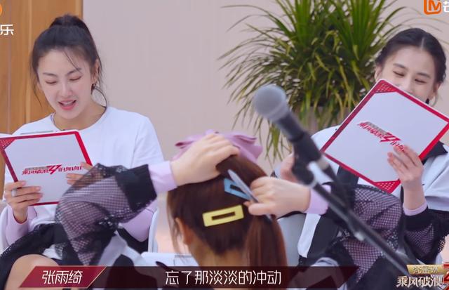 不爱之恩|抱团，抢c位，怼人，逼哭丁当，刘芸黄圣依张雨绮，你仨组个团吧