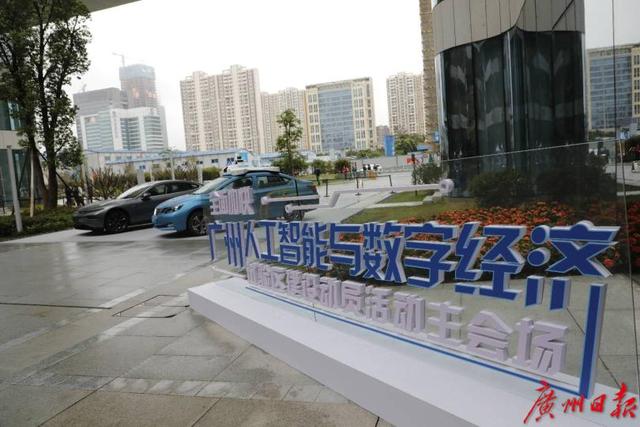 广州日报：前沿“黑科技”亮相广报中心，来看人工智能和数字经济的未来
