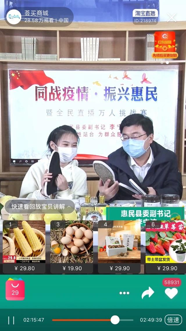 『环球网』培训20万农民网红 带货150亿 淘宝直播助农再升级