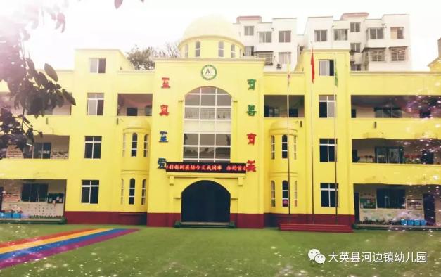 「你的育儿经」大英县河边镇幼儿园疫情防控应急演练