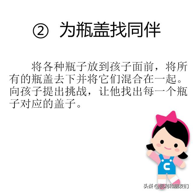 【你的育儿经】#凯利小贴士#在家也可以玩的亲子游戏（3）