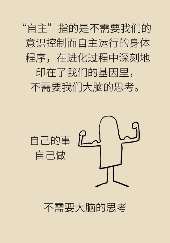 科普|“气得胃疼”是真的？原来胃还是个情绪器官