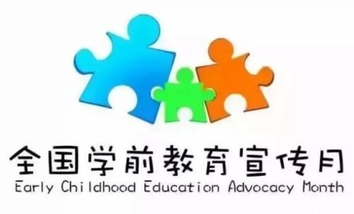 超级宝妈|特殊的时光不一样的陪伴——营口市学前教育宣传月之亲子游戏