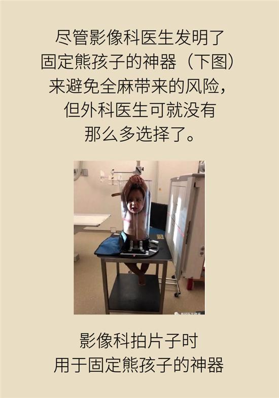 『超级宝妈』全麻，究竟会不会影响孩子的智力发育？