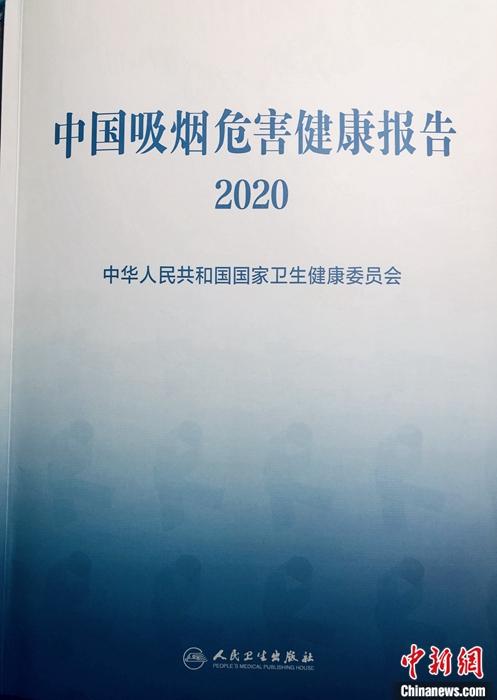 戒烟|国家卫健委与世卫组织共同呼吁：承诺戒烟，即刻行动