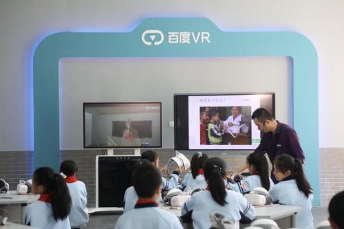 将万物“装进”教室 百度VR一体机落地福州小学为智慧教育添新力