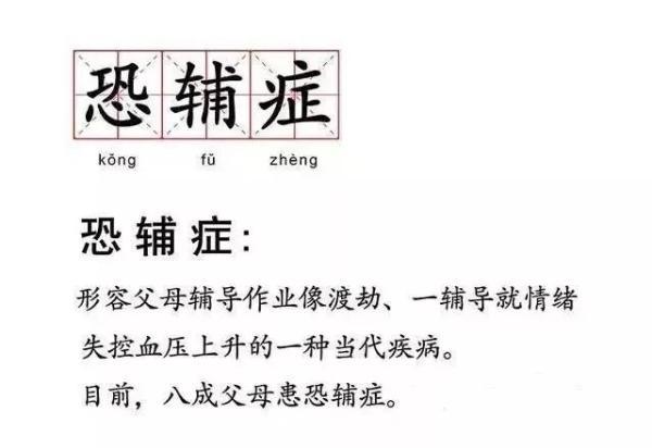 点燃孩子练习簿，从高楼扔下！父亲辅导作业情绪失控……