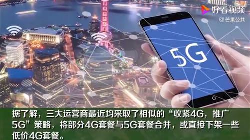 套餐|你“被5G”了吗？许多5G套餐用户用的不是5G手机