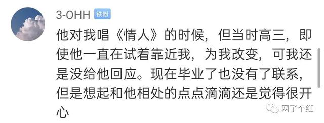 令人窒息的心动网友：那不到三秒的对视，我沦陷了三年