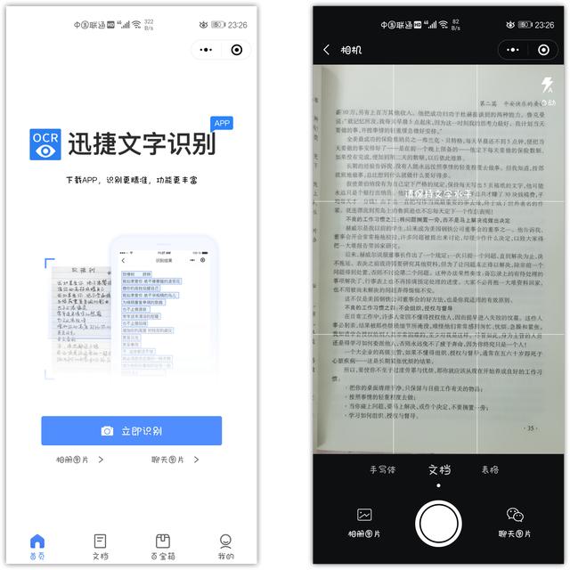 原来手机长按2秒，能开启5个实用功能，一键提取图片上的文字