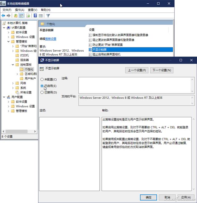 系统小技巧：恢复Windows纯色极简登录