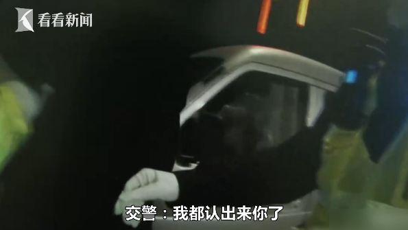 「光明网」15天内2次!男子无证驾驶被查 交警:我都认出你了