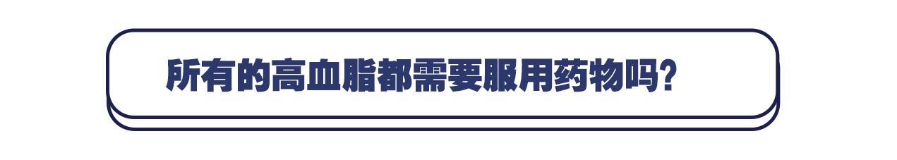 超4亿国人的血脂悄悄越界了，你的体检异常了吗？