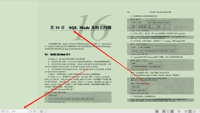 网易大神合力著作全网独一份656页MySQL开发、优化与管理