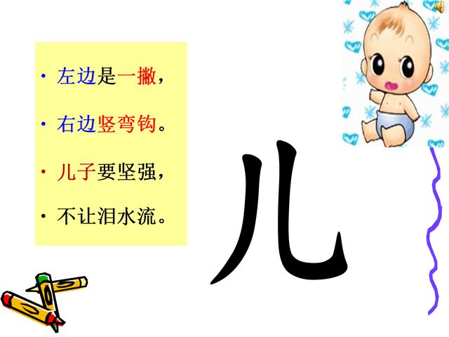 「超级宝妈」趣味识字儿歌，家长给孩子收藏着。