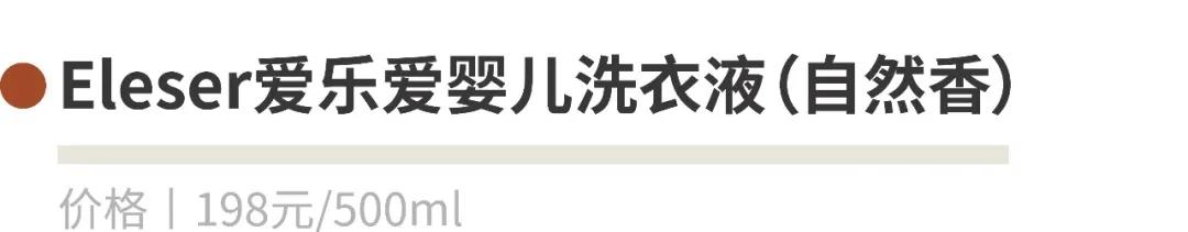 #超级宝妈#娃娃的洗衣液你真的选对了吗?成都市面15款儿童洗衣液测评来了