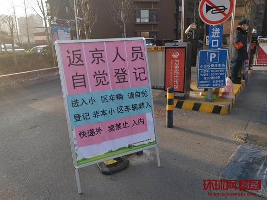 环球网@疫情期间 快递车“扎堆”北京部分小区门口