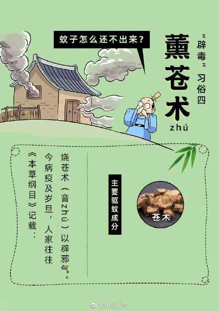 蚊子|古代怎么防蚊？泡澡居然也可以？