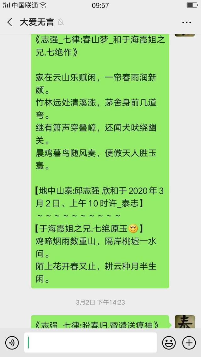 趣旅游：心目涵养处皆源自自然，愿每个人都能濡染极美之境。志强五绝2首