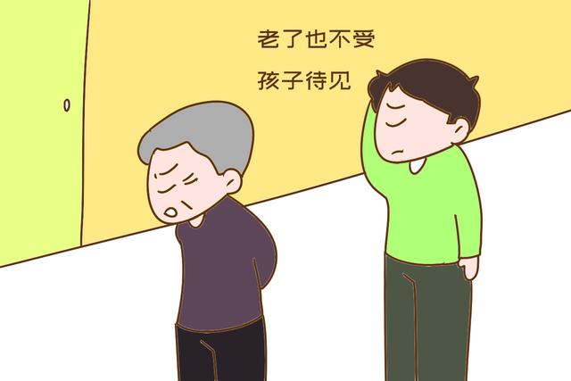【画说育儿】老了不受孩子待见的父母，大多逃不开以下特征，还真跟钱没大关系