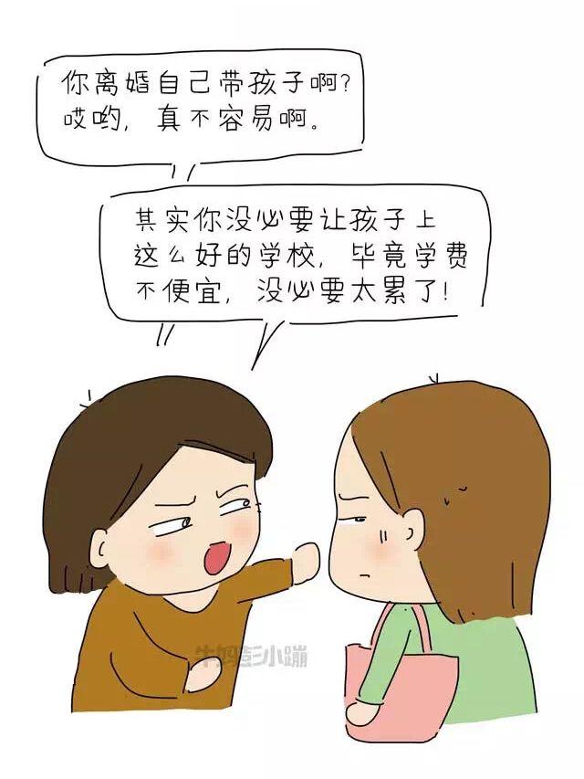 「超级宝妈」做一个不争气的妈妈吧,接纳自己不争气的眼泪