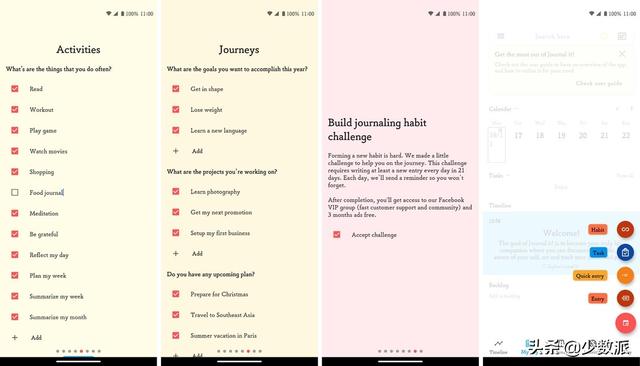 近期值得关注的 17 款手机和电脑 App