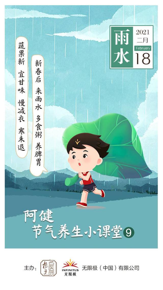 雨水|阿健节气养生小课堂⑨最是一年春好处，雨水喝粥最滋补