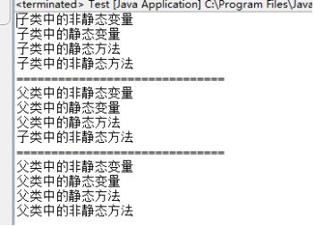 好程序员Java培训分享static变量是否能继承