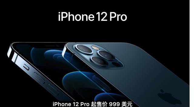 iPhone12国行价格公布！5499起！